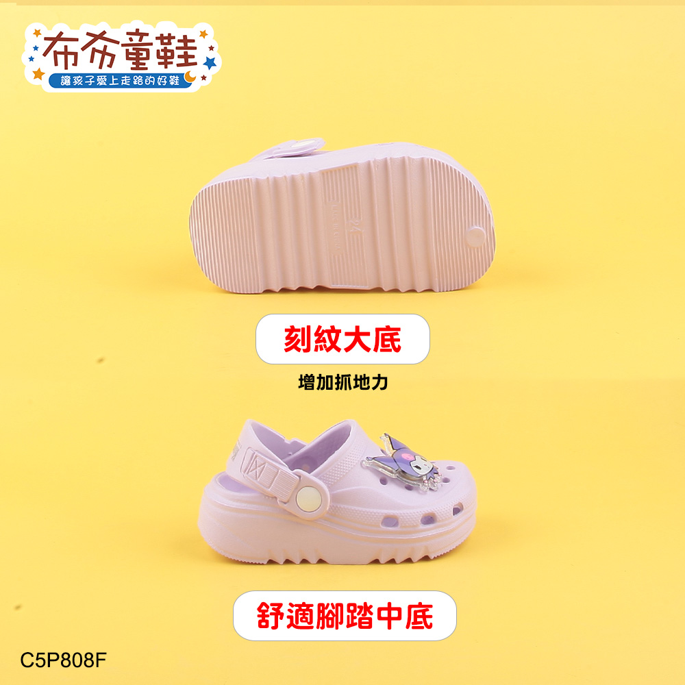 三麗鷗酷洛米紫色兒童電燈布希鞋